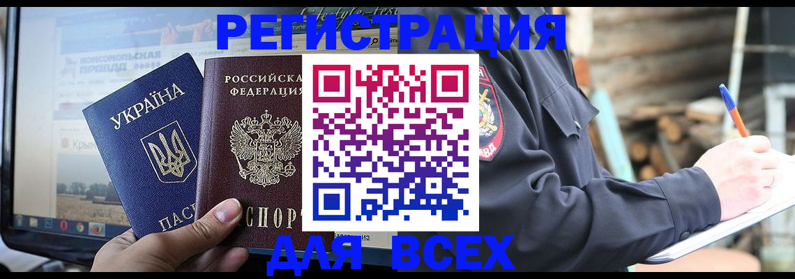 прописка гарантия в Нариманове